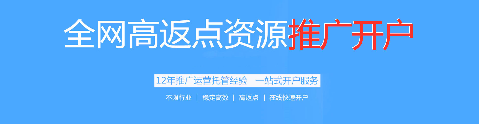 汉中网络推广竞价
